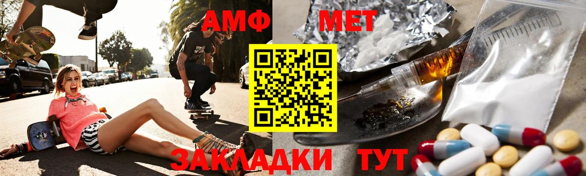 АМФ Розовый Чистополь