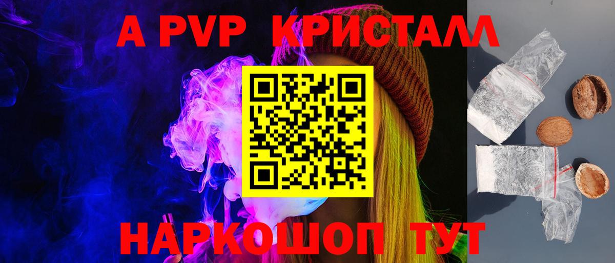Чистополь  Alpha PVP СК  Alfa_PVP СК КРИС  Alpha PVP  Вход с VPN 