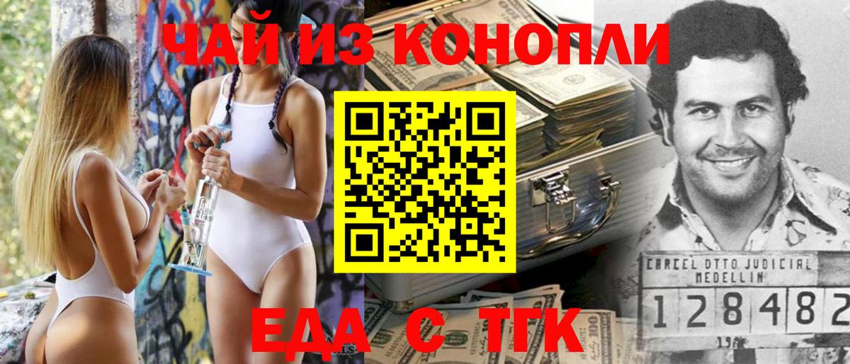 Чистополь  Печенье с ТГК марихуана  Вход с VPN 
