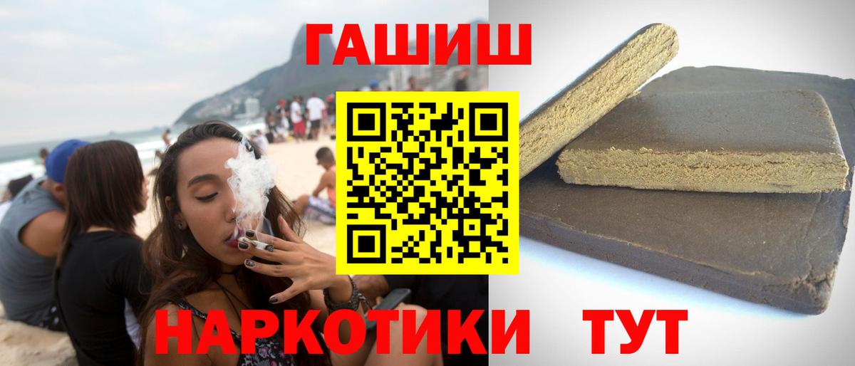 Гашиш Premium Чистополь