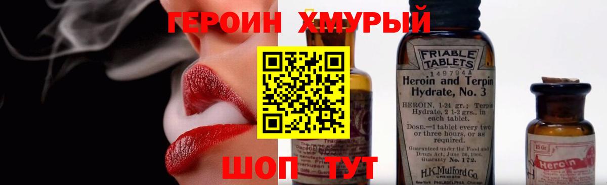 ГЕРОИН VHQ Чистополь