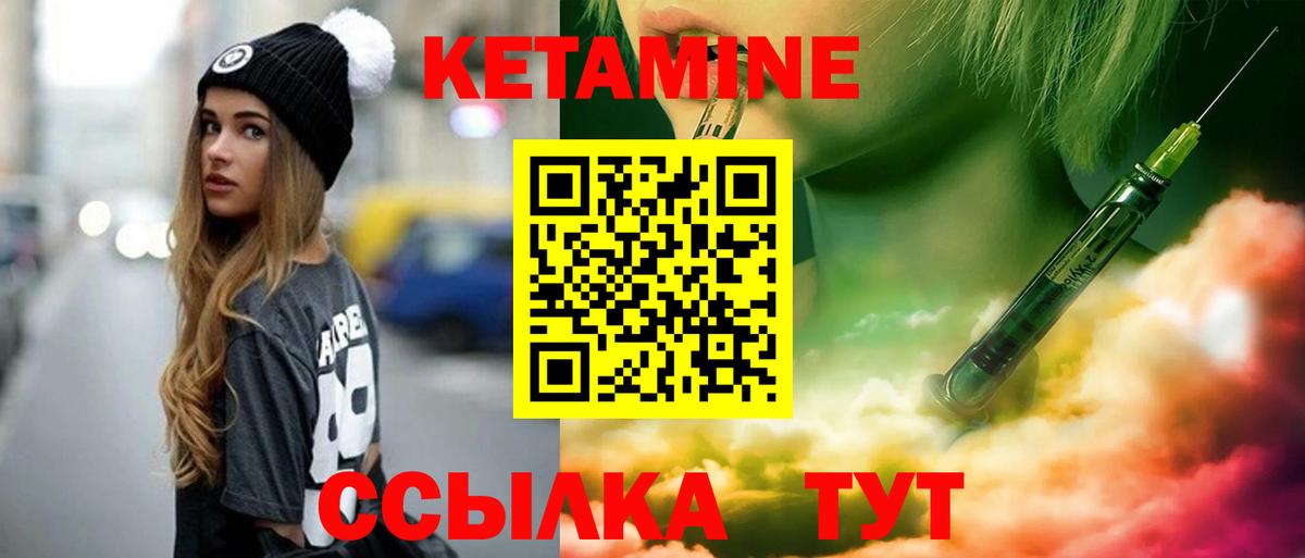 КЕТАМИН VHQ Чистополь