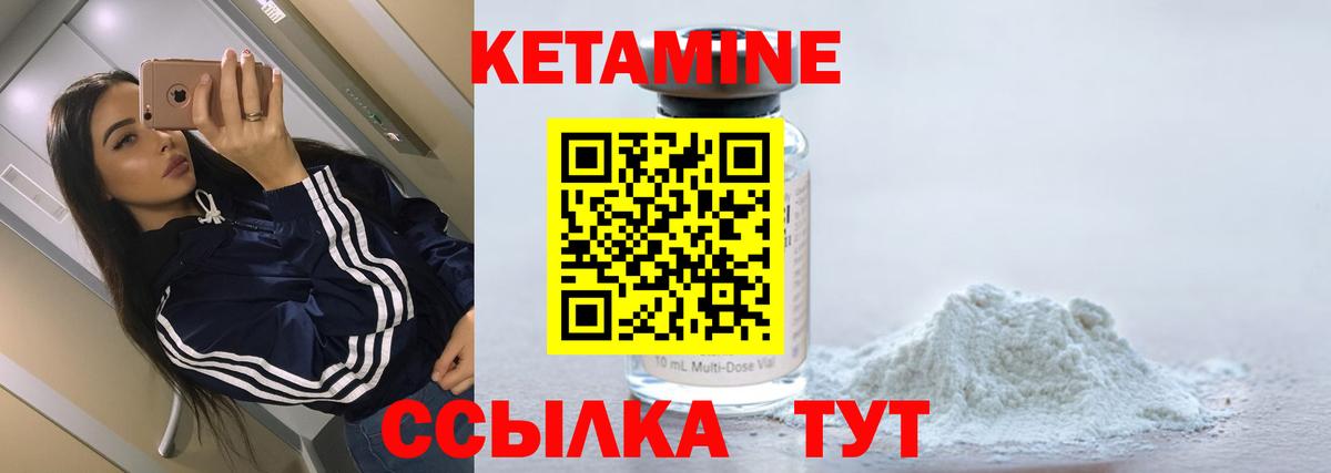 Чистополь  КЕТАМИН VHQ  Вход с VPN  Кетамин ketamine 
