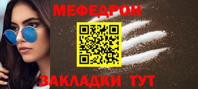 меф Нальчик
