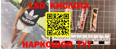 марки lsd Нарткала