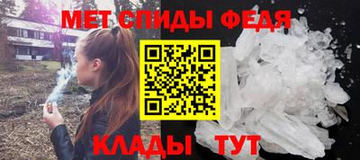 мефедрон Наро-Фоминск
