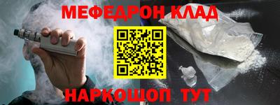 мефедрон Наро-Фоминск