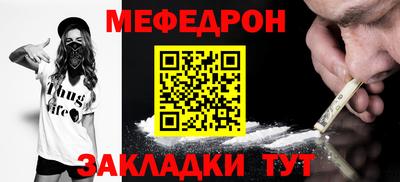меф Нальчик