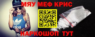 мефедрон Наро-Фоминск