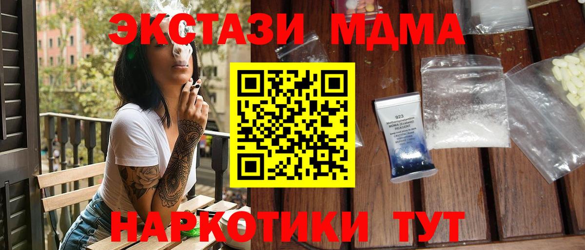 MDMA crystal Чистополь