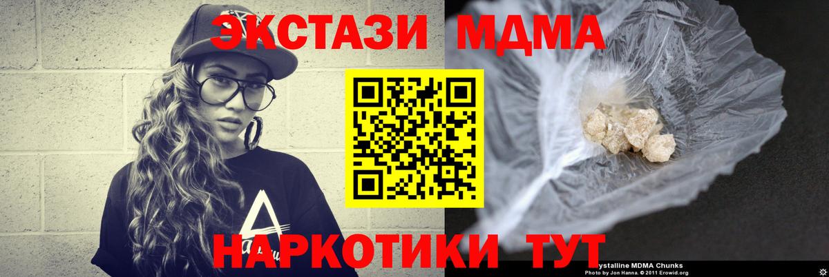 МДМА молли  MDMA кристаллы  Чистополь  MDMA  Вход с VPN 