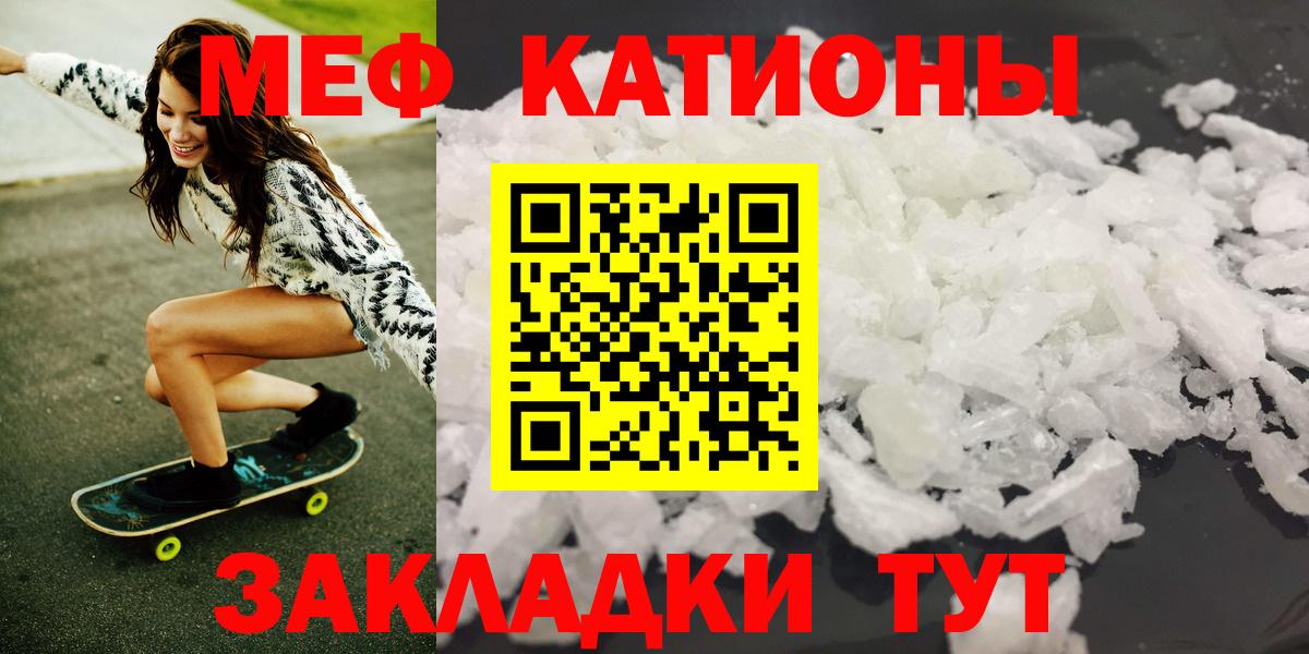 МЯУ-МЯУ VHQ  Вход с VPN  Мефедрон  Чистополь  купить  цена  МЕФ mephedrone 