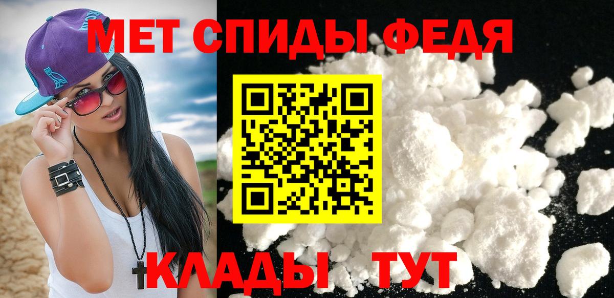 Метамфетамин мет Чистополь