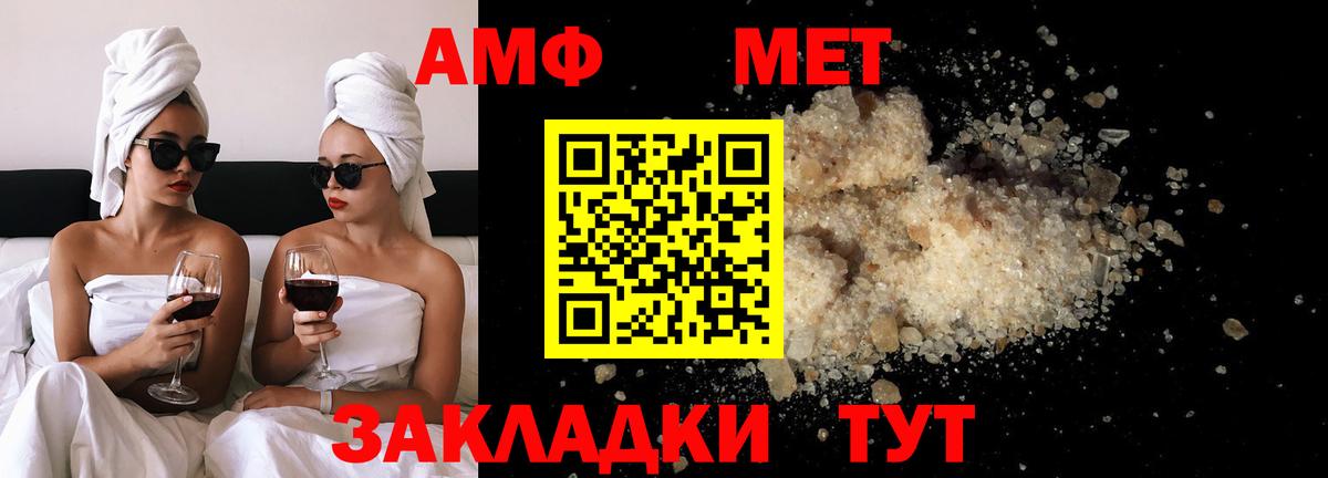 Метамфетамин витя  Первитин  Чистополь  Вход с VPN 
