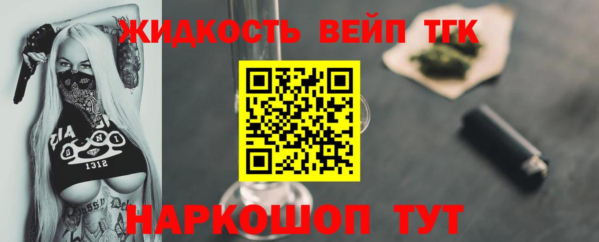ТГК жижа  Дистиллят ТГК THC oil  Вход с VPN  закладки  Чистополь 